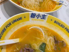 -粉小主·贵州酸汤牛肉粉(南京仙林金鹰店)