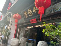 -屯溪老街