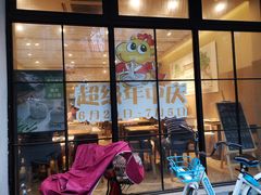 门面-常州银丝面馆(府琛店)