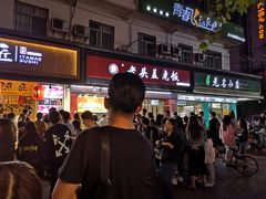 -唐氏臭豆腐(南京中银大厦店)