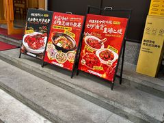 -湘里乡亲甲王二老店