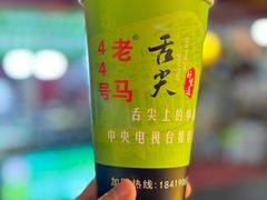 -清真老马家国华牛奶鸡蛋醪糟(正宁路店)