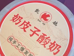 -凯鸽酒楼(振兴街店)
