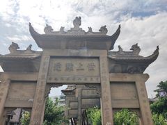-南关石牌坊古镇