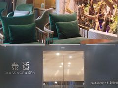 -泰适SPA馆丨精油·按摩·足道(后海地铁口店)