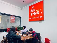 -皮蛋弟砂锅店(总店)