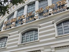 -中国铁道博物馆(正阳门馆)