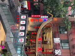 -朱氏胖子烂火锅(洪崖洞店)
