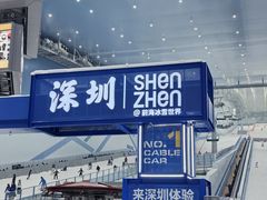 -广州热雪奇迹