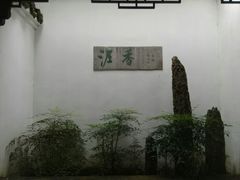 android_upload_pic-绮园景区