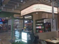 -安又胖韩国烤肉(泰达永旺店)