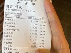 -老号尤兔头(幸福店)