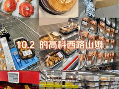 -山姆会员商店(上海浦东店)