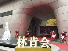 -林肯会俱乐部