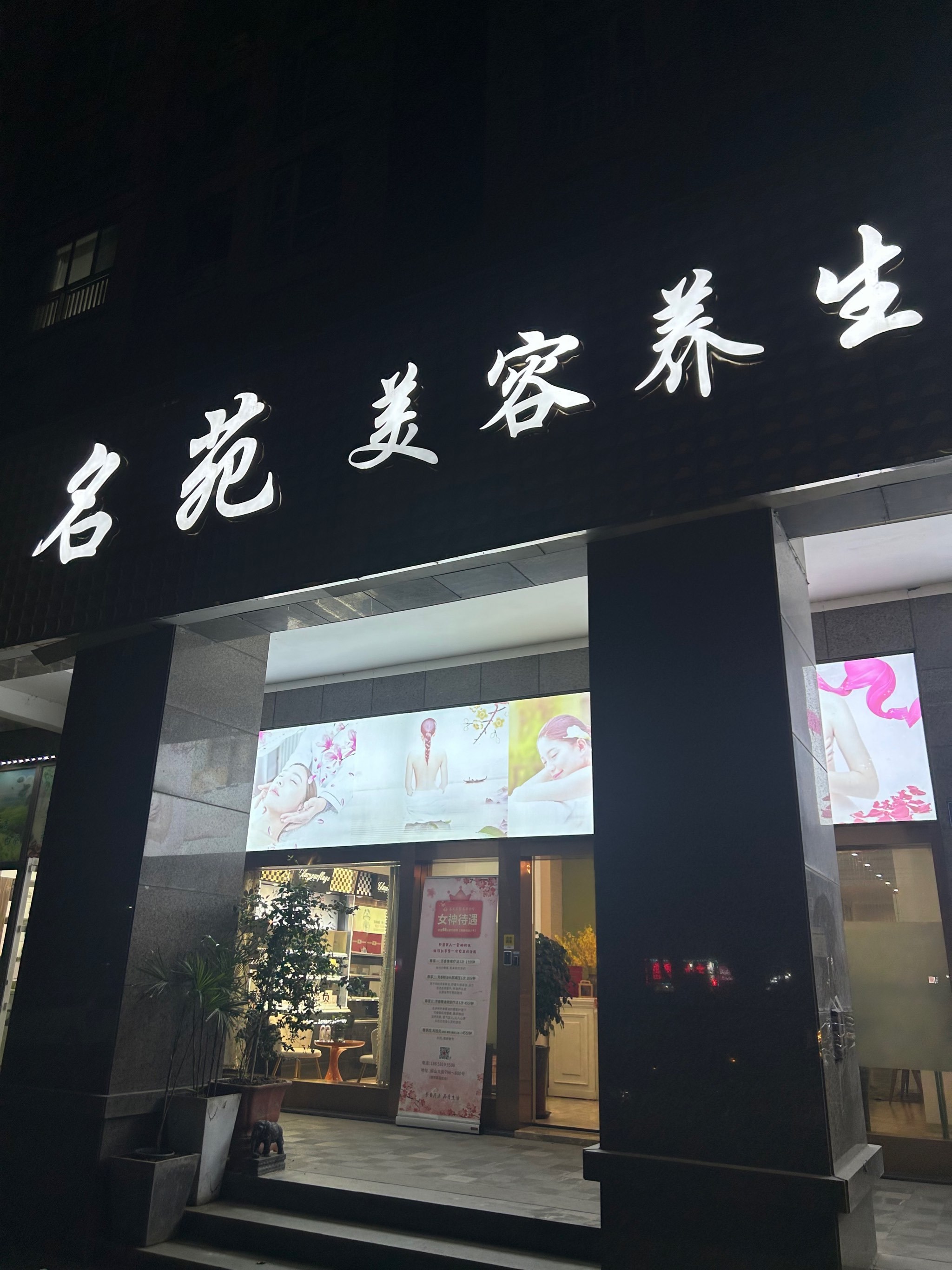 专业手法 精心服务