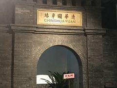 -中国铁道博物馆(正阳门馆)
