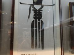 -齐齐哈尔市博物馆