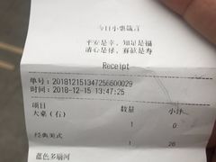 账单-MIKAKU(万达广场上海宝山店)