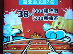 -井格重庆火锅(临平银泰城店)