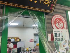 -年记·兴顺斋 牛街清真熟食小吃店