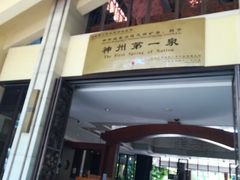 -三亚珠江南田温泉度假区