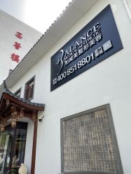 门面-加减美医美连锁品牌