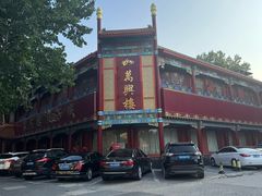 -万兴楼饺子(中华北大街店)
