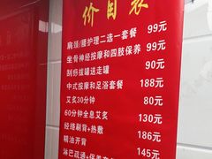 -沈师傅盲人按摩工作室(密三小区店)