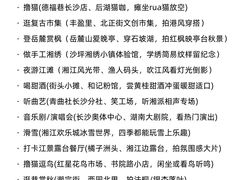 -洋湖国家湿地公园