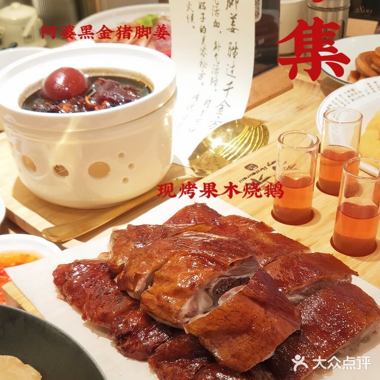 粤集｜几十年老字号配方，只为这一碗猪脚姜