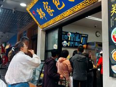 -郑家包子牛肉拉面(尚勤路店)
