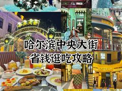 -库滋明·俄罗斯特色美食(中央大街店)