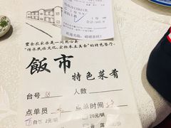-丰食农家乐