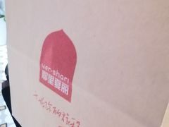 -耶里夏丽·丝路新疆菜·清真食品(徐汇南丹东路臻选店)