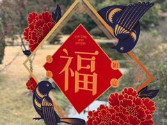 -西郊宾馆·1921餐厅