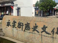-衣裳街历史文化街区
