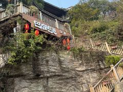 -巴倒烫陆派火锅山庄(南山总店)