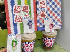 -丘大叔柠檬茶(乐峰广场分店)