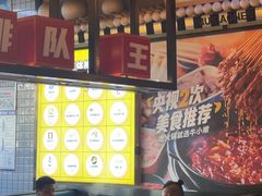 -牛小嫩串串火锅(延边大学文化城店)