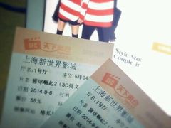 android_upload_pic-SFC上影影城(新世界店)