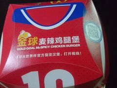 -麦当劳(红旗路店)