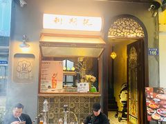 -Uncle Kosto科斯托·中东菜