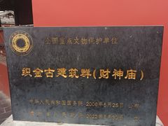 -织金古城步行街