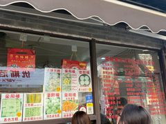 -荣阳楼(山塘街店)