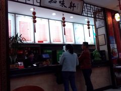 -知味轩(钢城花园店)