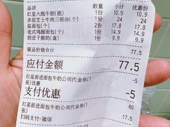 -红星前进面包牛奶公司(畅春园店)