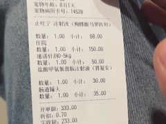 -守诺宠物医院·眼科· 特色牙科·异宠专科(虹口店)