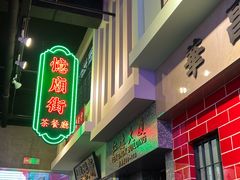 -憶廟街 X 沙角邨(太古城店)
