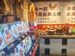 -鱼食饭稻·苏浙土菜17年老馆子(平江路店)