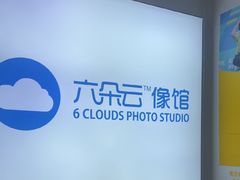 -六朵云照相馆(喷水池店)